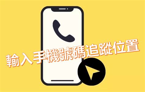 電話號碼查詢|電話號碼查詢